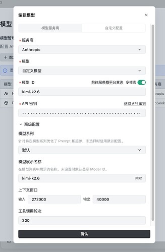 如何在 SOLO 添加 kimi code plan - 互动交流 - TRAE 官方中文社区