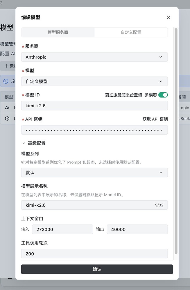 如何在 SOLO 添加 kimi code plan - 互动交流 - TRAE 官方中文社区