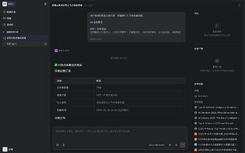 自动化任务完成