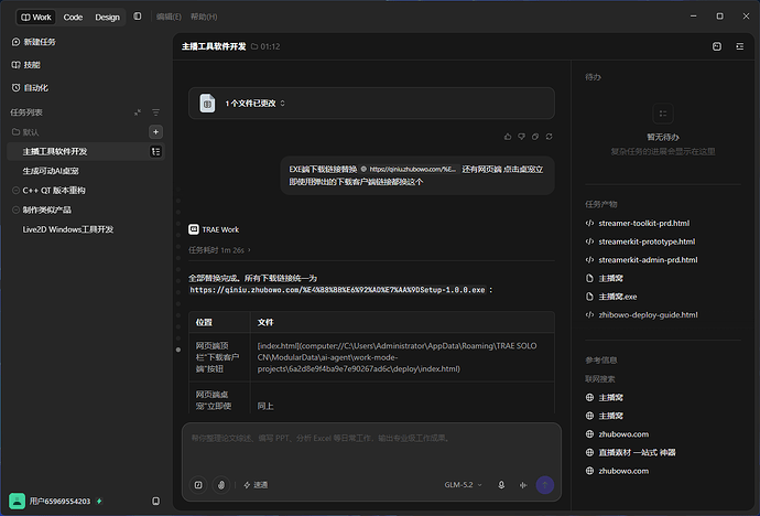 QQ20260709-013541