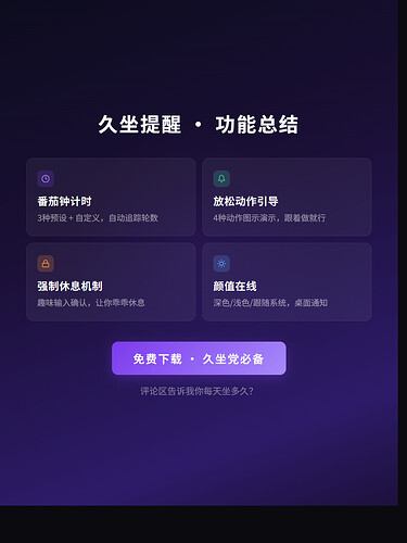 07_总结互动引导
