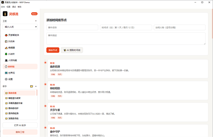 配图8