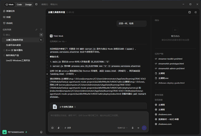 QQ20260709-013553
