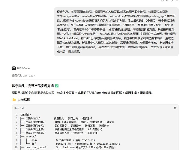 配图6