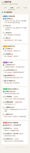 guide_路线(1)