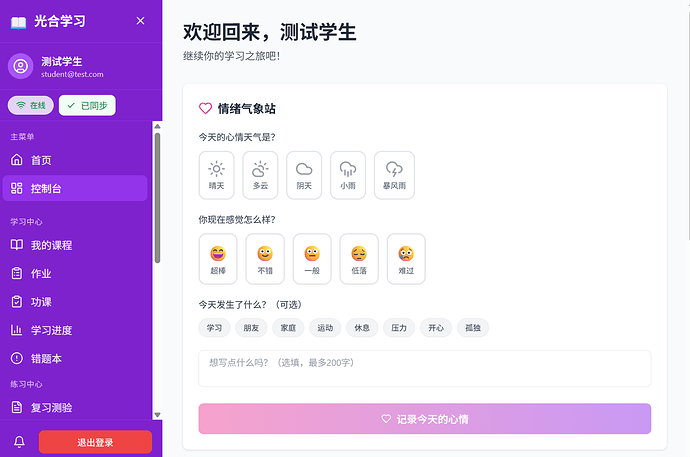 Screenshot 2026-05-06 203954