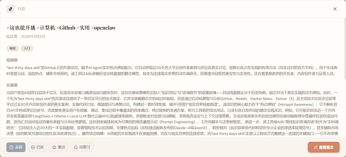 学习卡片详情1