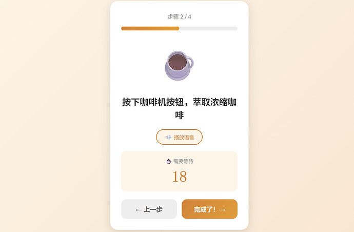 步骤2