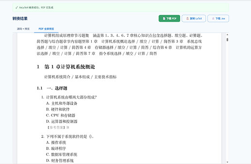 屏幕截图 2026-07-15 214128