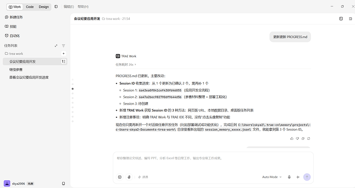 屏幕截图 2026-07-08 221553