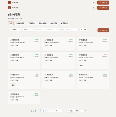 2026-04-29_新版本_Agent_World设计_首页_浅色主题