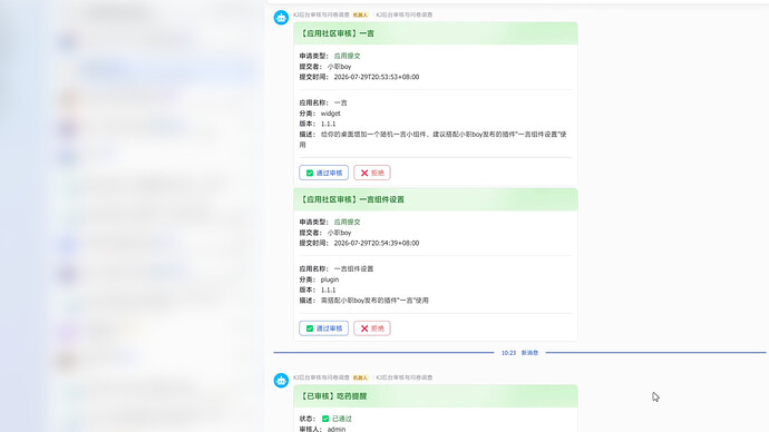 飞书审核代码