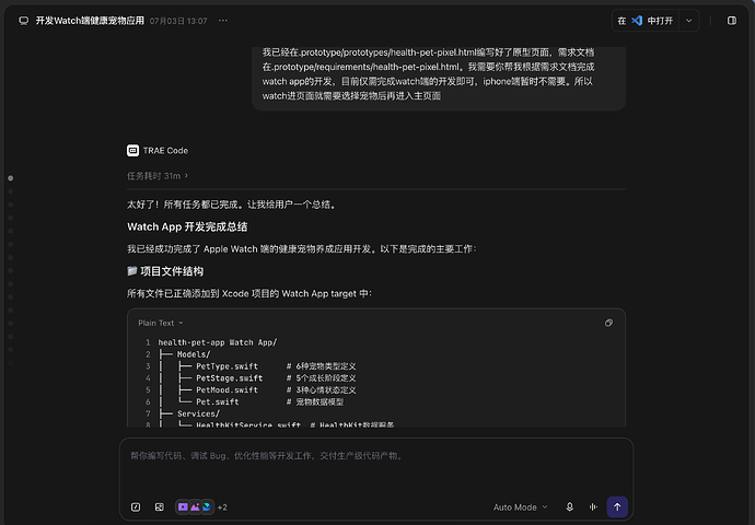 截屏2026-08-02 17.26.21