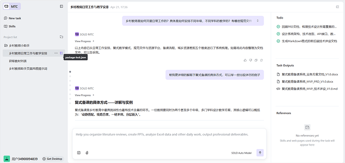 过程资料收集01