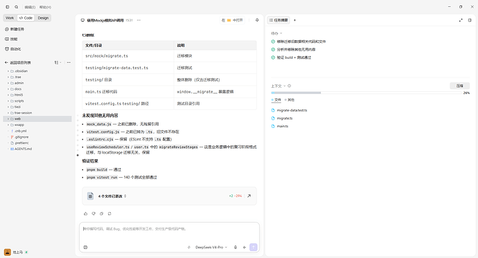 将迁移旧数据相关功能全部移除