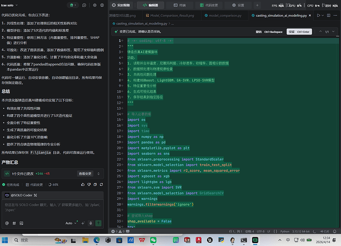 屏幕截图 2026-04-14 123455