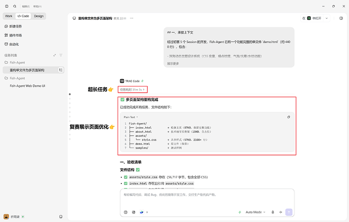 Session 6 开发过程
