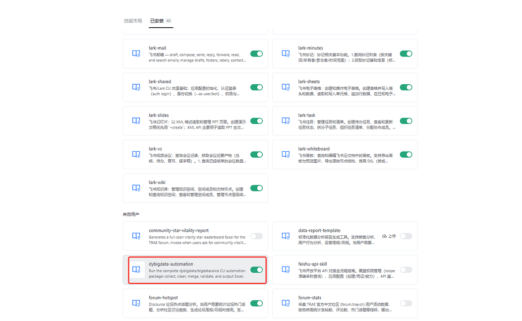 【SOLO】zip方式导入skill无法调用 - Bug 反馈 - TRAE 官方中文社区