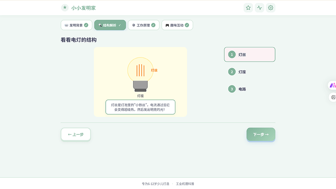 结构解析
