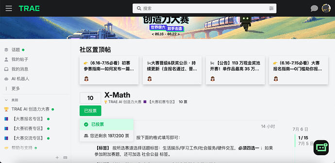 截屏2026-07-06 21.25.24