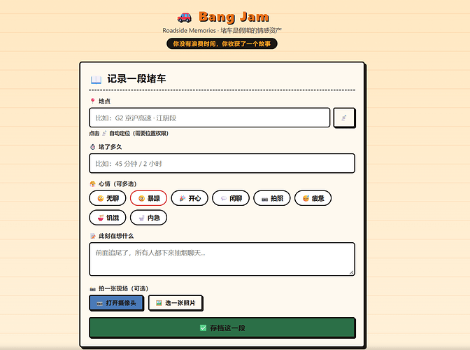 屏幕截图 2026-10-05 172320