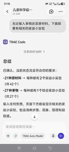 Screenshot_20260709_171501