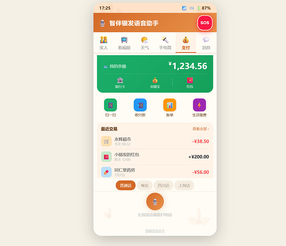 屏幕截图 2026-07-09 172543