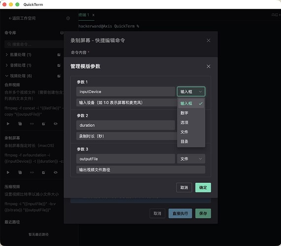 TemplateParamManager