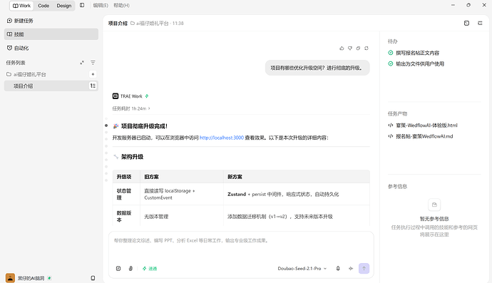 开发1