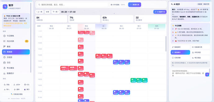 配图6