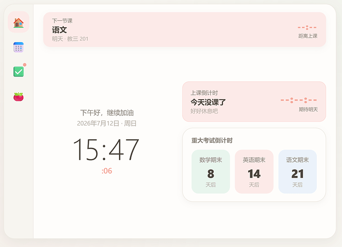 图8 V4.0