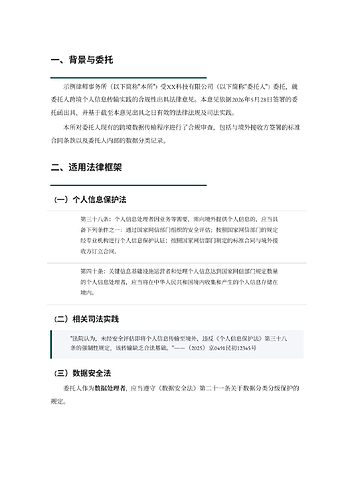 配图7