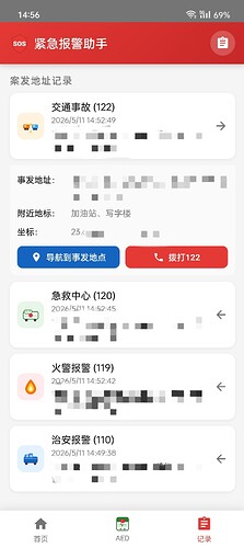 记录