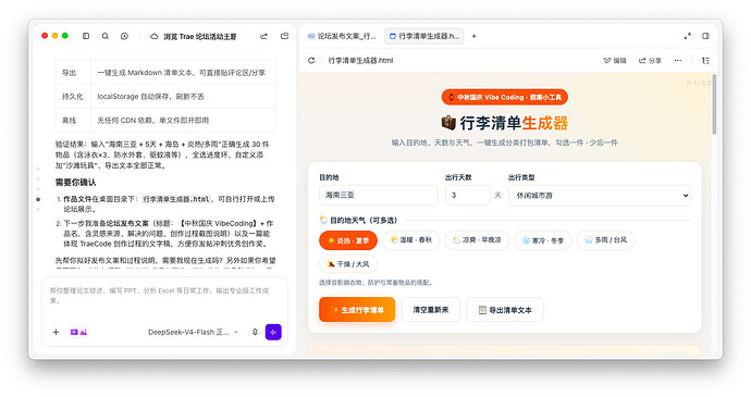 截屏2026-09-23 19.05.29