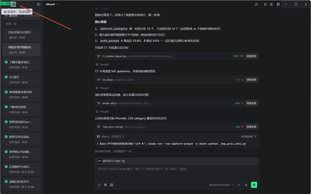 Trae IDE界面Bug - Bug 反馈 - TRAE 官方中文社区