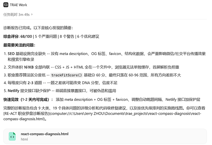 全面诊断