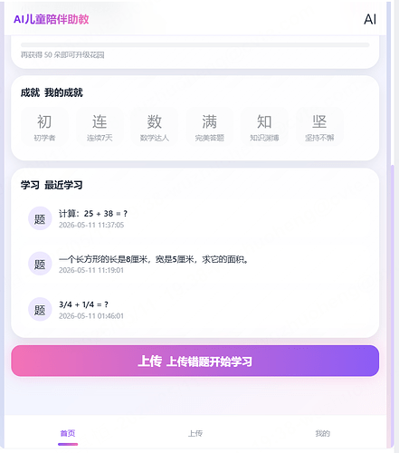 新版主页-2