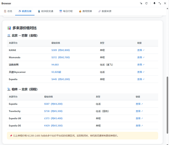 屏幕截图 2026-04-21 155411