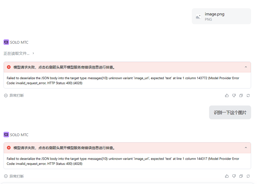 solo 使用外部模型api 无法使用内置其它工具 - Bug 反馈 - TRAE 官方中文社区
