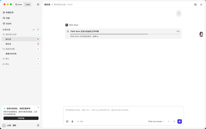 MacBook Air m5 使用Trae Work 遇到工作环境问题 - Bug 反馈 - TRAE 官方中文社区
