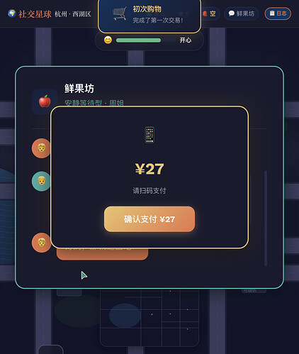 screenshot_v4_3_payment_achievement