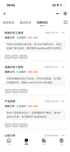 发现界面