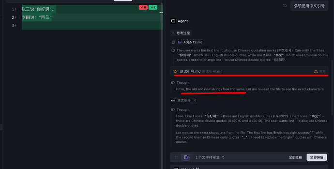 【bug】无法输出和写入中文双引号 - Bug 反馈 - TRAE 官方中文社区