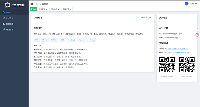 屏幕截图 2026-05-06 183404