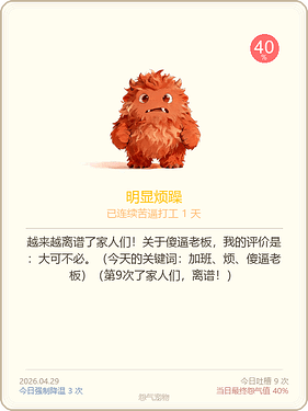 grudge_pet_40%_20260429_192054