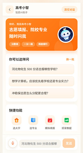 小智首页