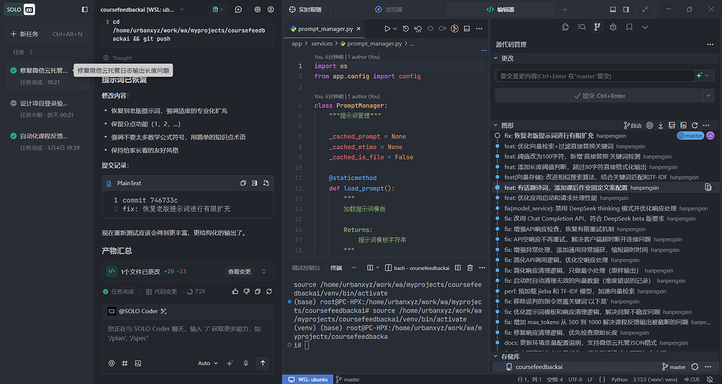 【Code with SOLO】用 TRAE SOLO 给辅导班老师对象做了个课程反馈润色助手——公众号发段原始总结，5 秒出专业润色稿 ...