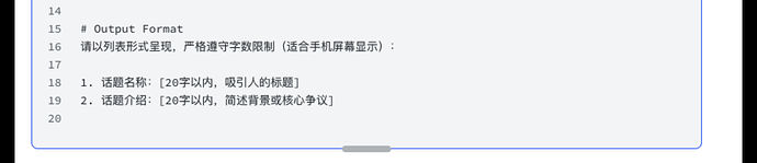 05_话题探讨规则_output