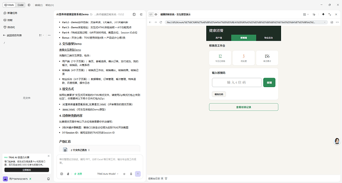 配图7