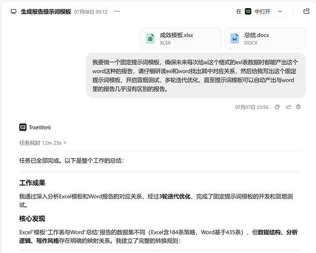 屏幕截图 2026-08-20 005008
